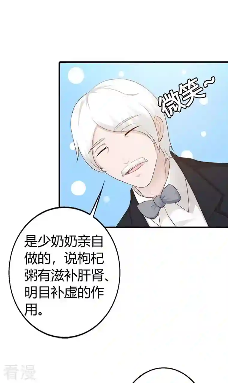 王牌男神有点甜第24话 甩脸子？