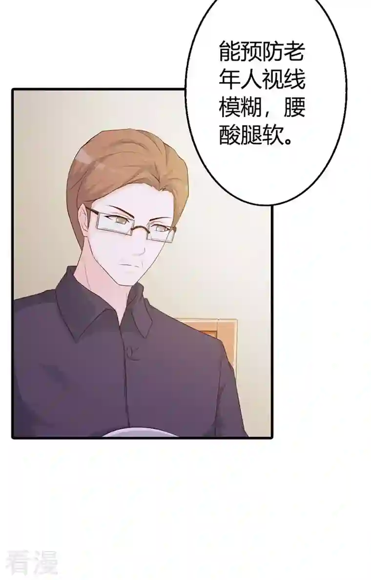 王牌男神有点甜第24话 甩脸子？