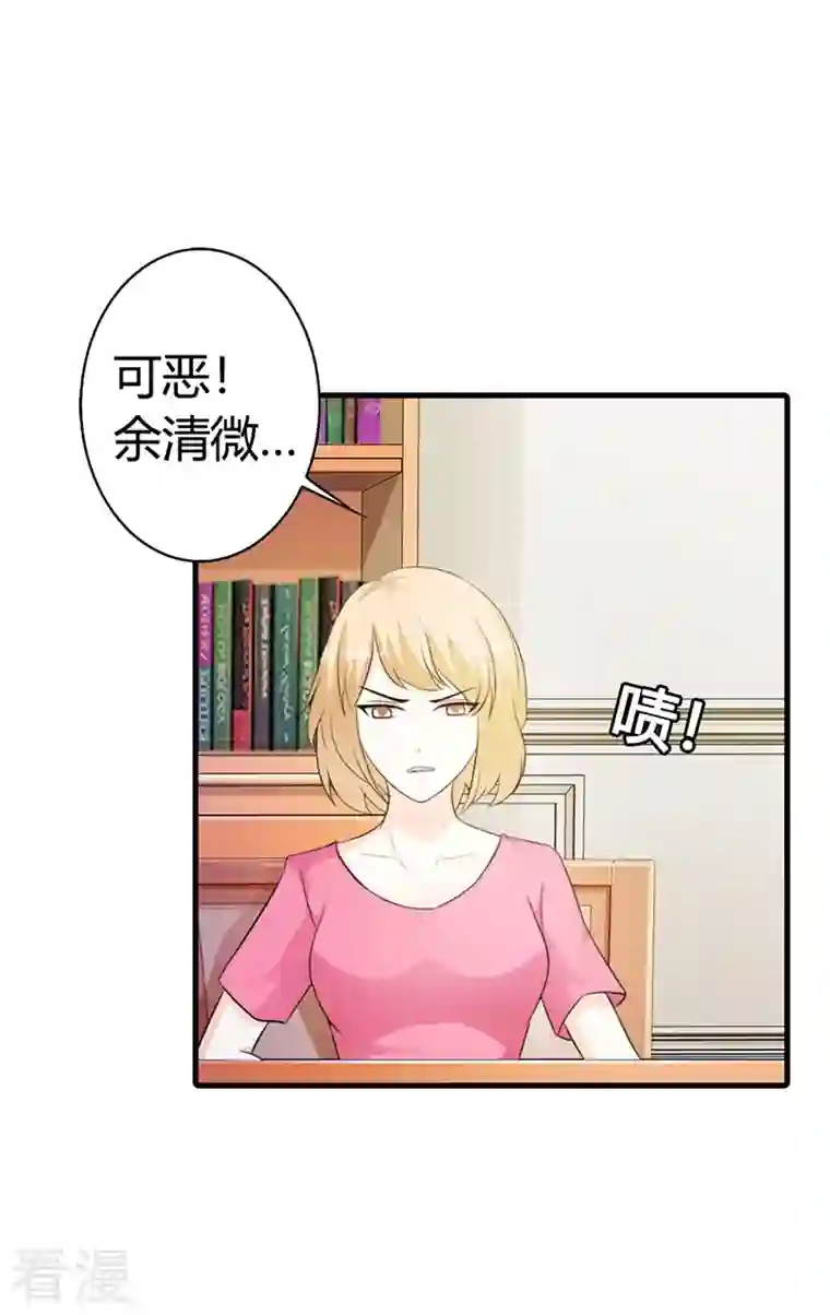王牌男神有点甜第24话 甩脸子？
