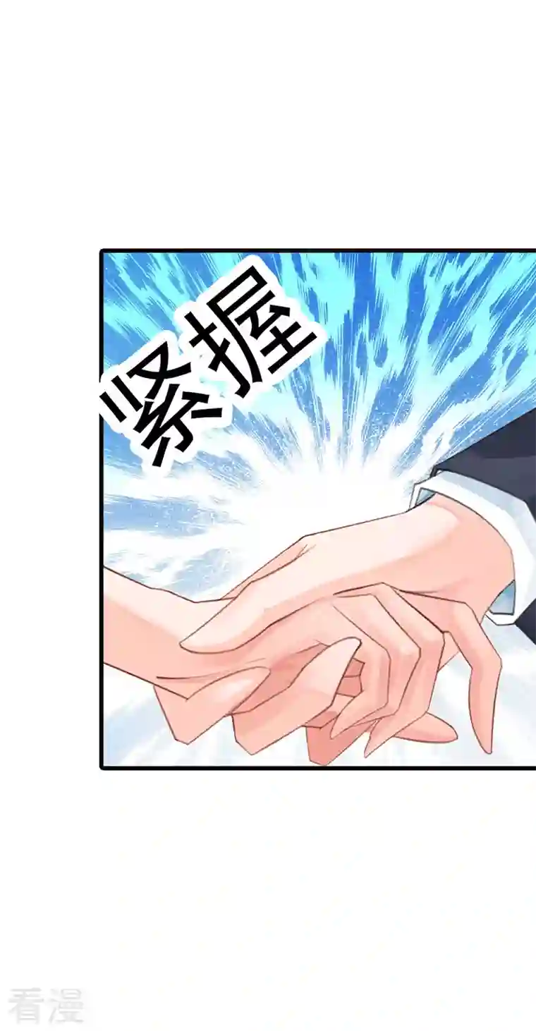 王牌男神有点甜第25话 让你受委屈了