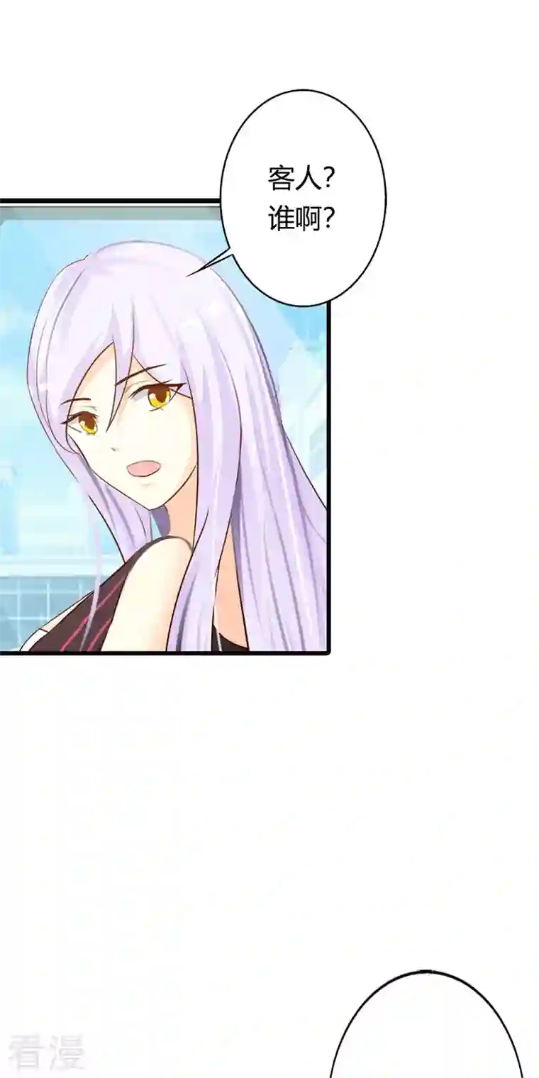 王牌男神有点甜第26话 被包养