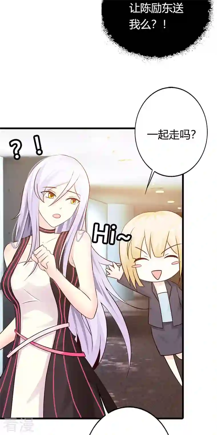 王牌男神有点甜第26话 被包养