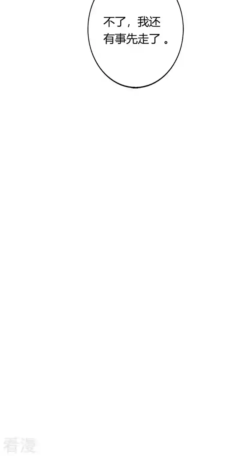 王牌男神有点甜第26话 被包养