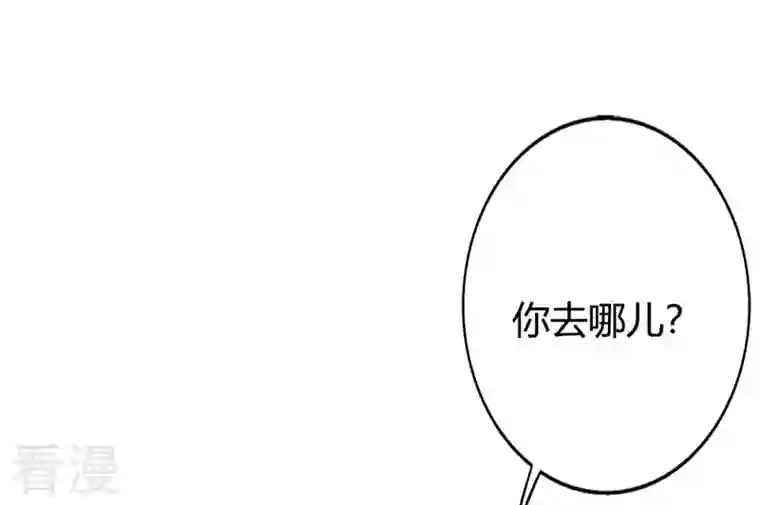 王牌男神有点甜第26话 被包养