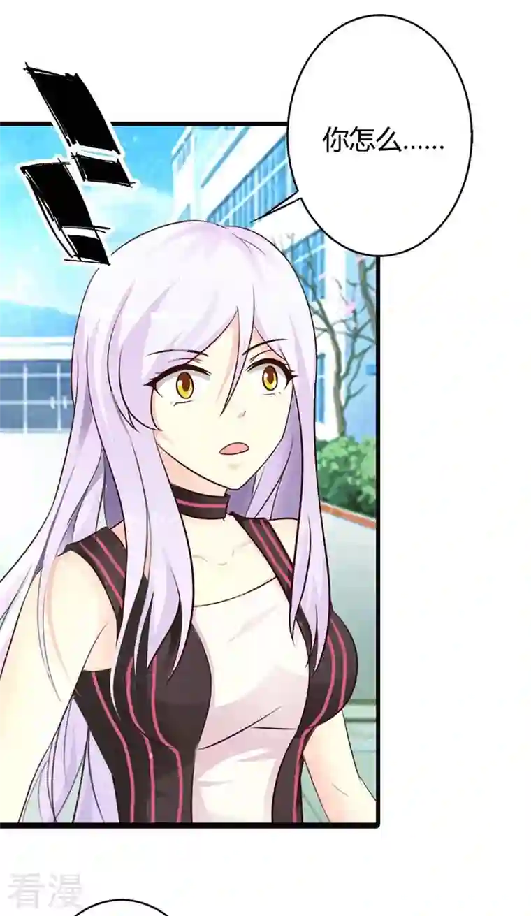 王牌男神有点甜第26话 被包养