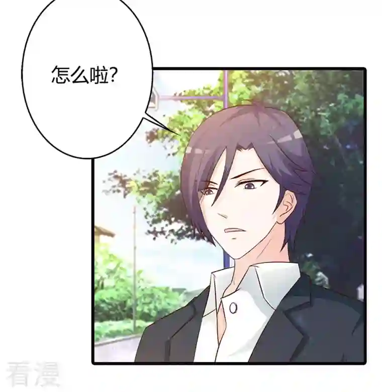 王牌男神有点甜第26话 被包养