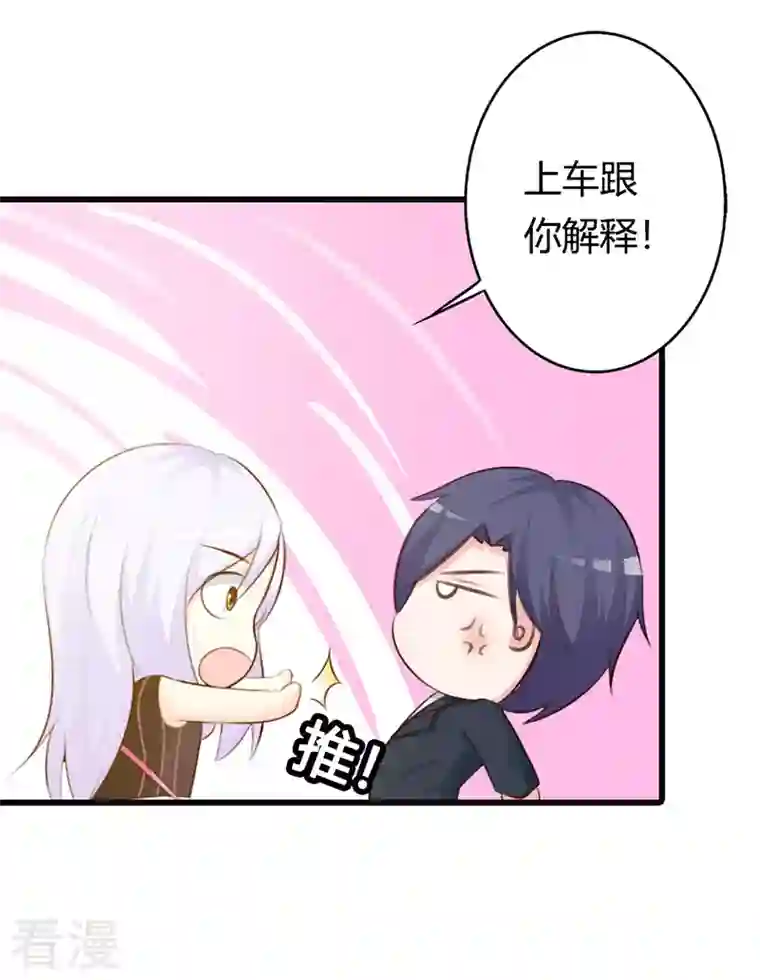 王牌男神有点甜第26话 被包养