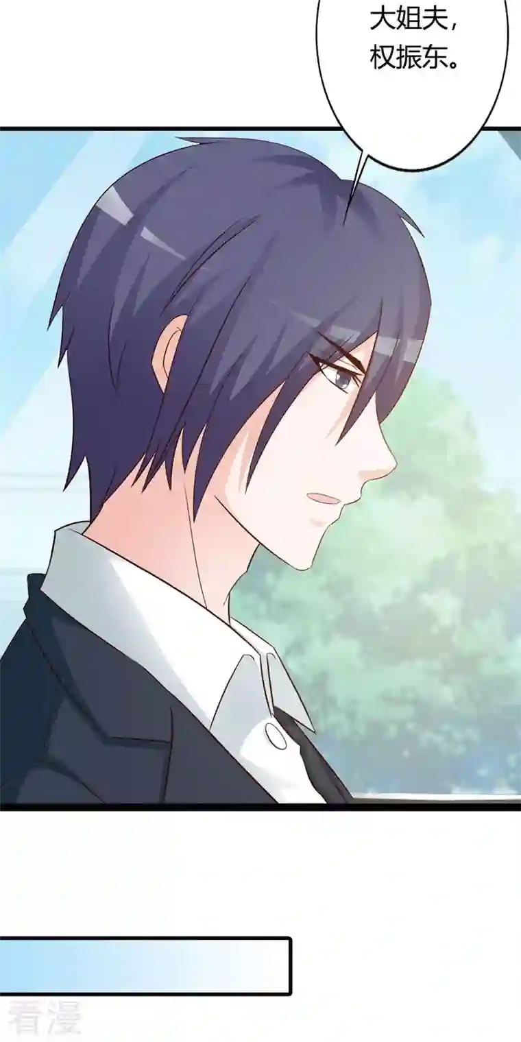 王牌男神有点甜第26话 被包养