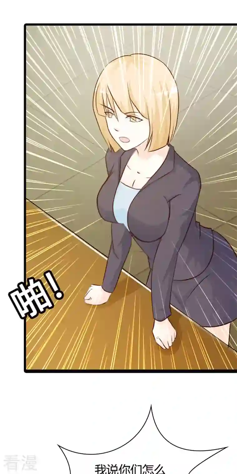 王牌男神有点甜第26话 被包养