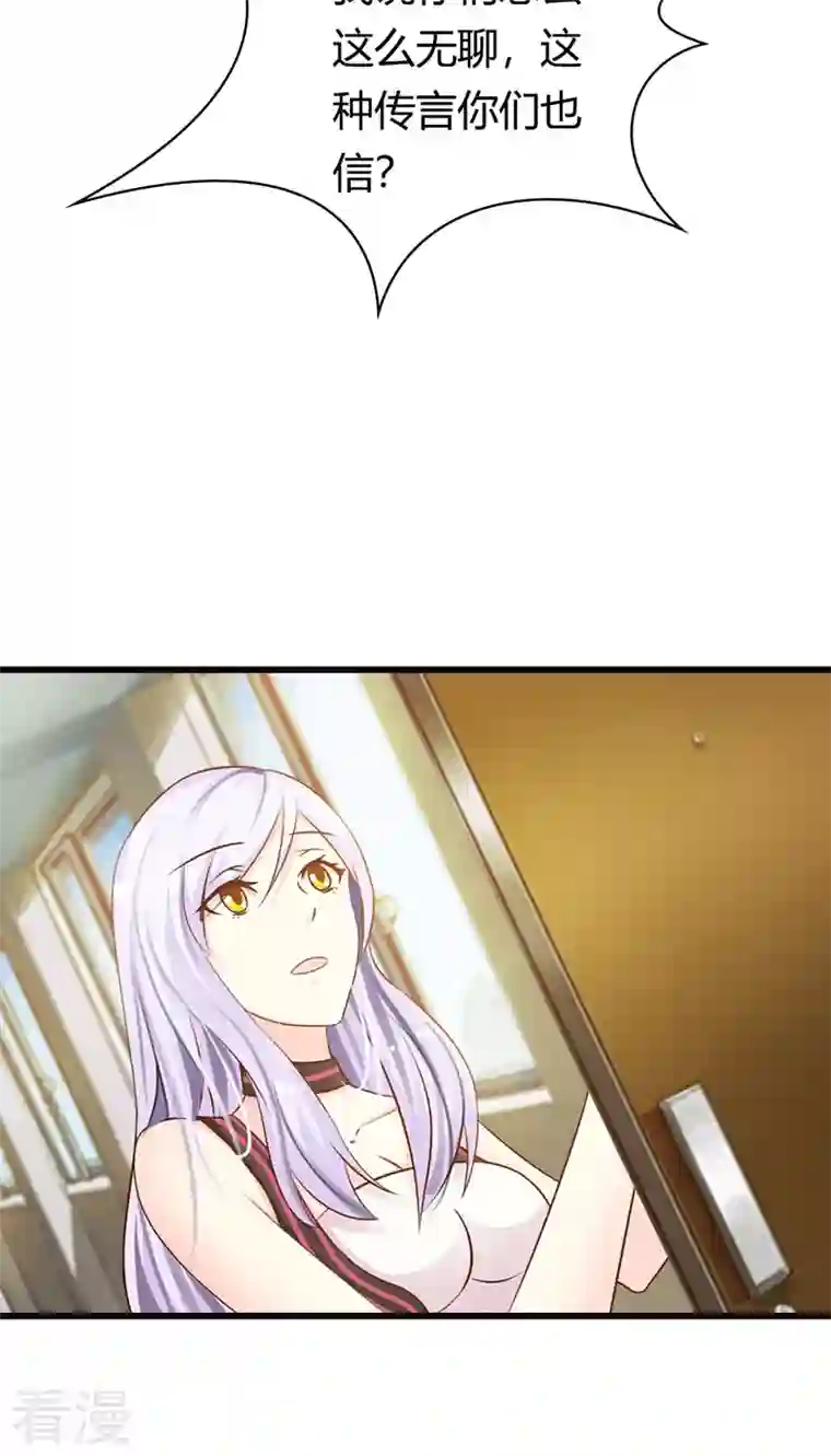 王牌男神有点甜第26话 被包养