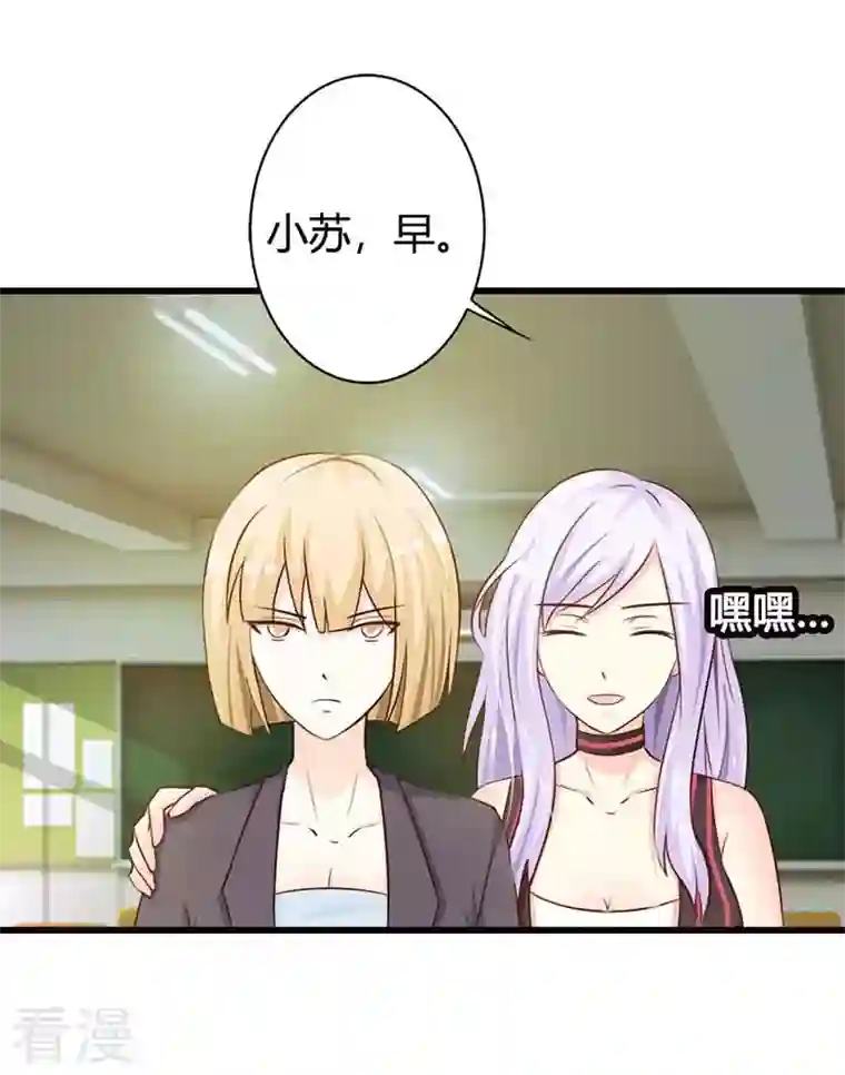 王牌男神有点甜第26话 被包养