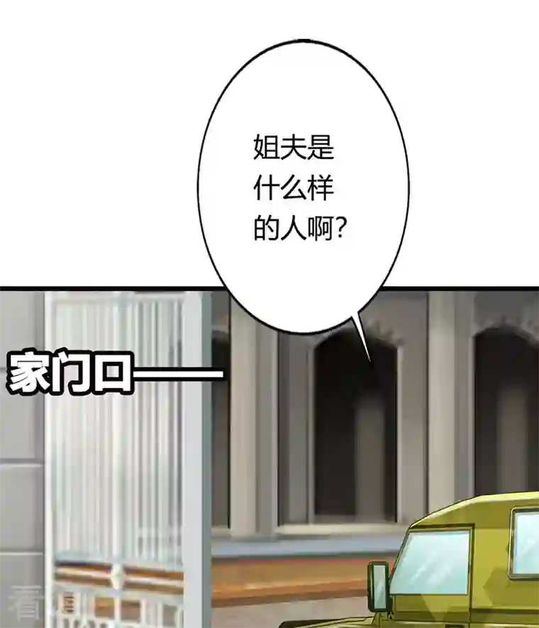 王牌男神有点甜第27话 情人？