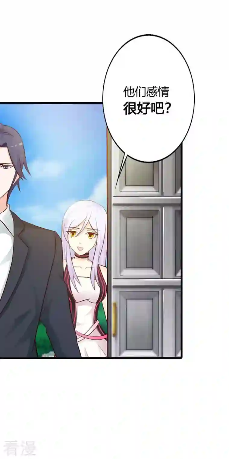 王牌男神有点甜第27话 情人？