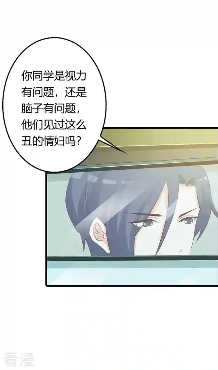 王牌男神有点甜第27话 情人？