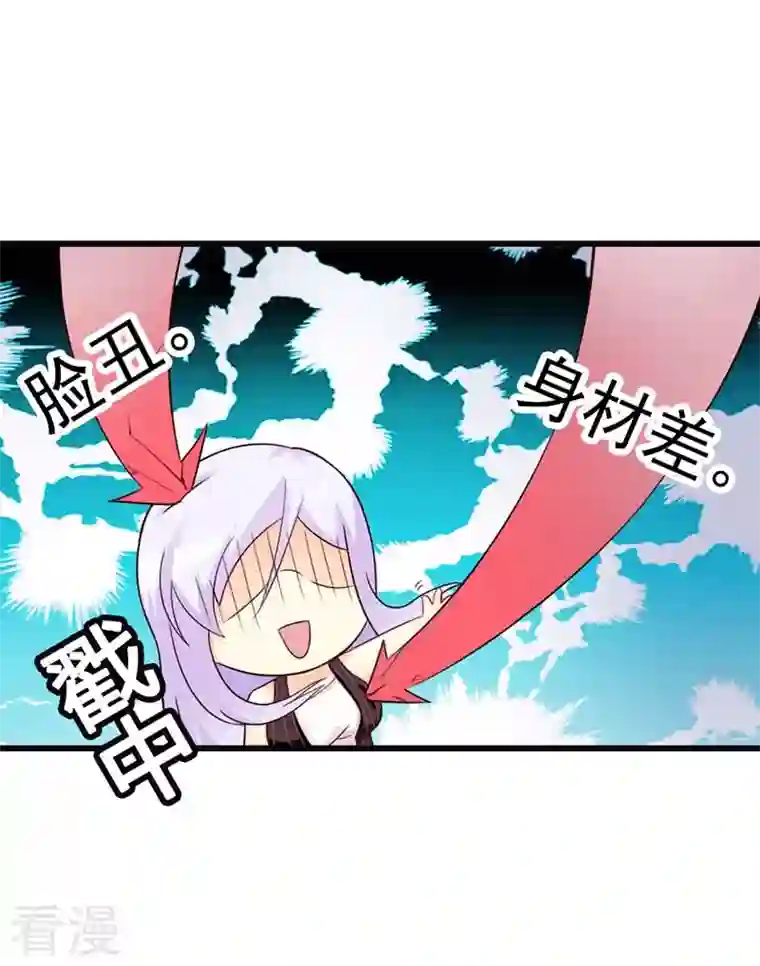 王牌男神有点甜第27话 情人？