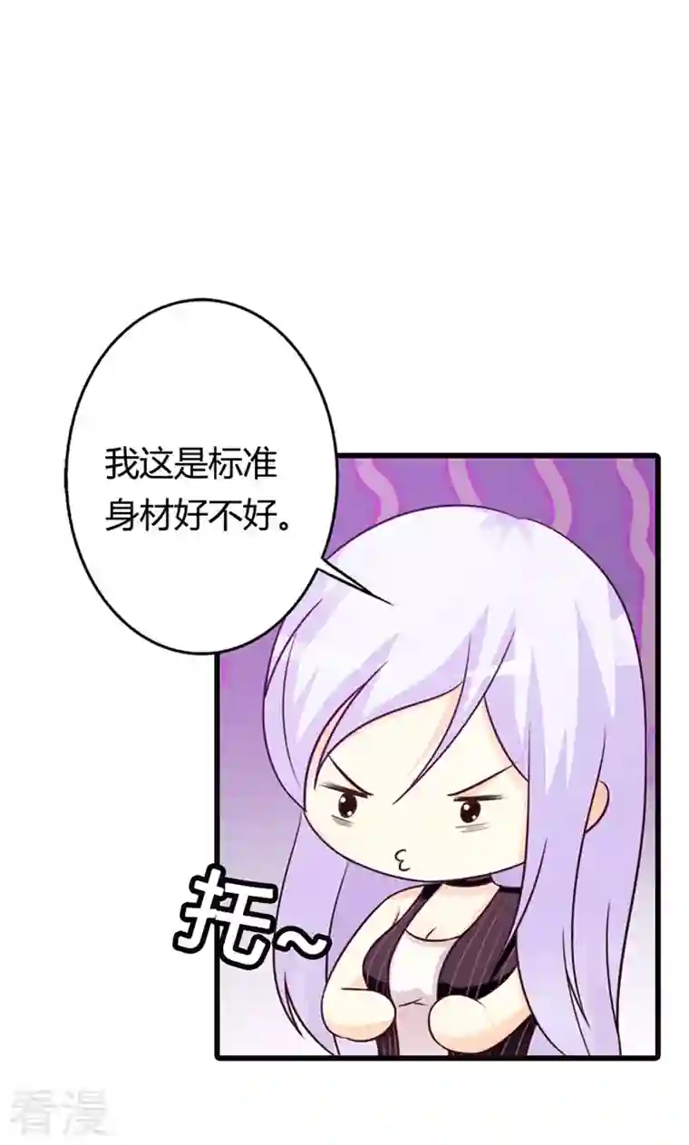 王牌男神有点甜第27话 情人？