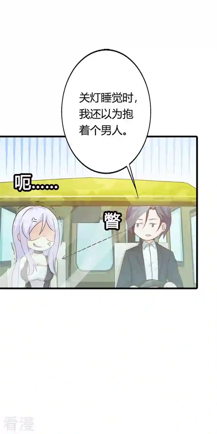 王牌男神有点甜第27话 情人？