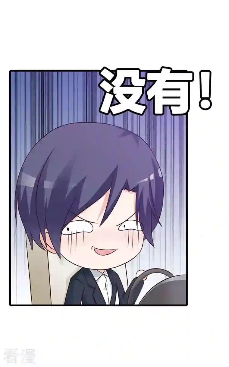 王牌男神有点甜第27话 情人？