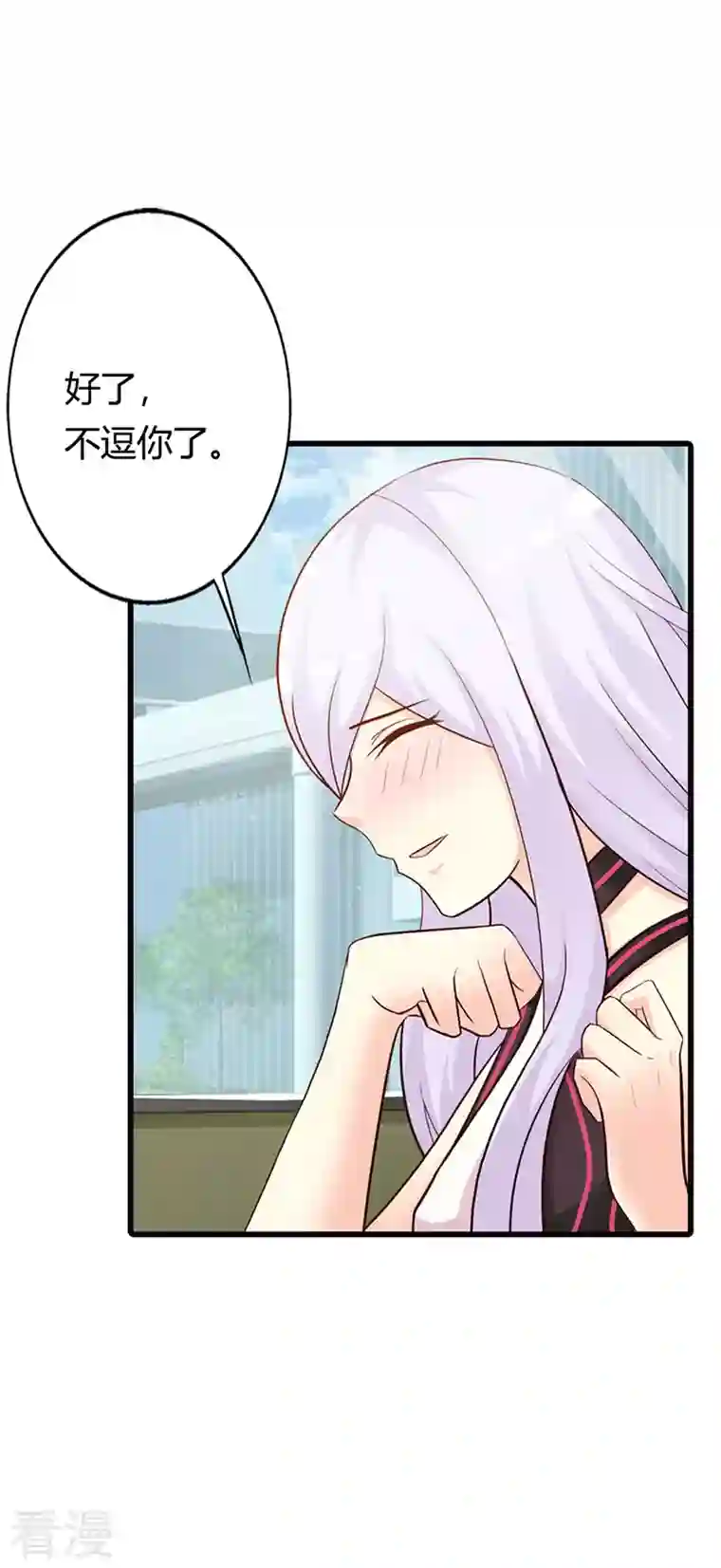 王牌男神有点甜第27话 情人？