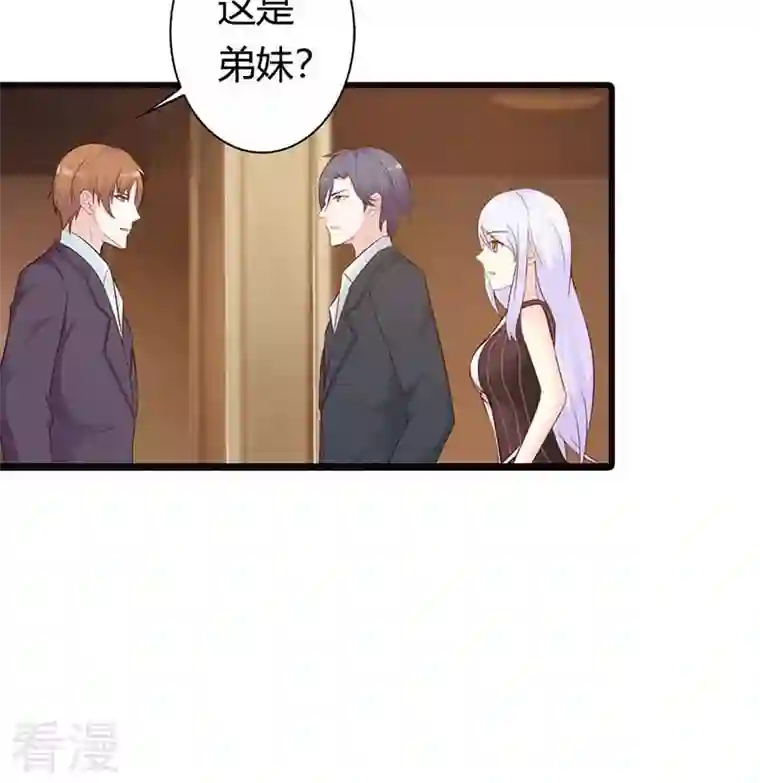王牌男神有点甜第28话 这是我的妻子