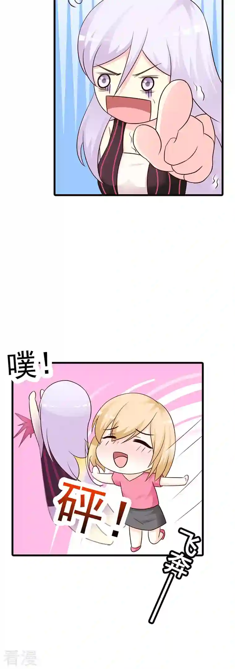 王牌男神有点甜第28话 这是我的妻子