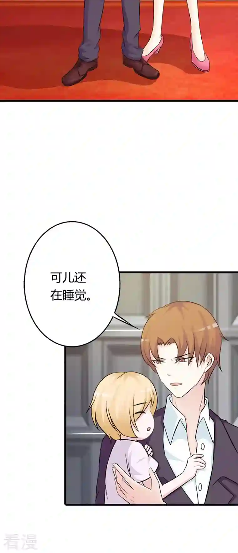 王牌男神有点甜第28话 这是我的妻子