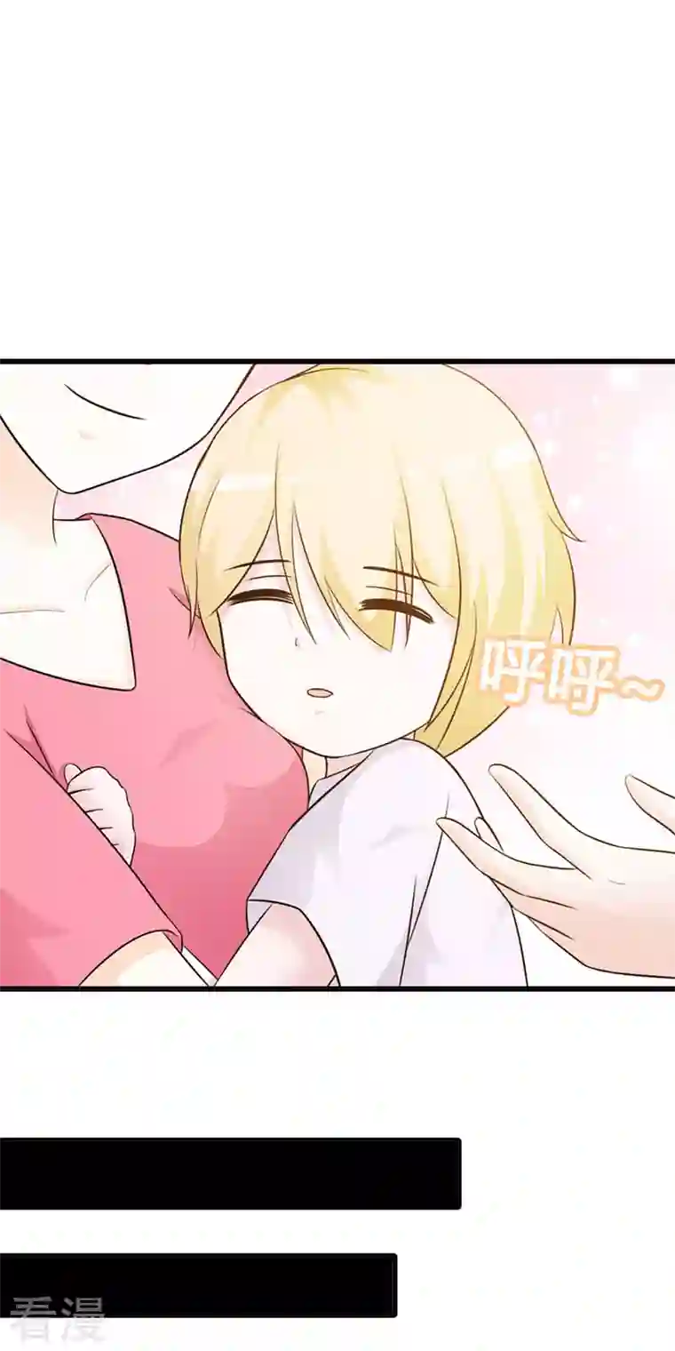王牌男神有点甜第28话 这是我的妻子