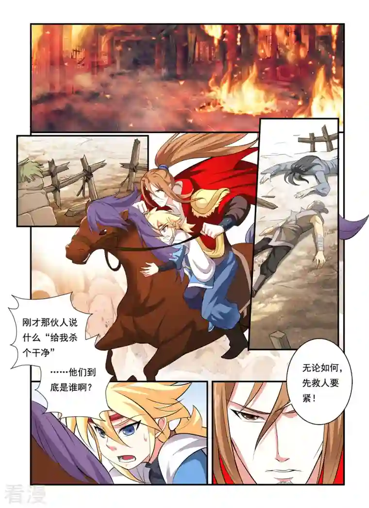 反派运气王第22话