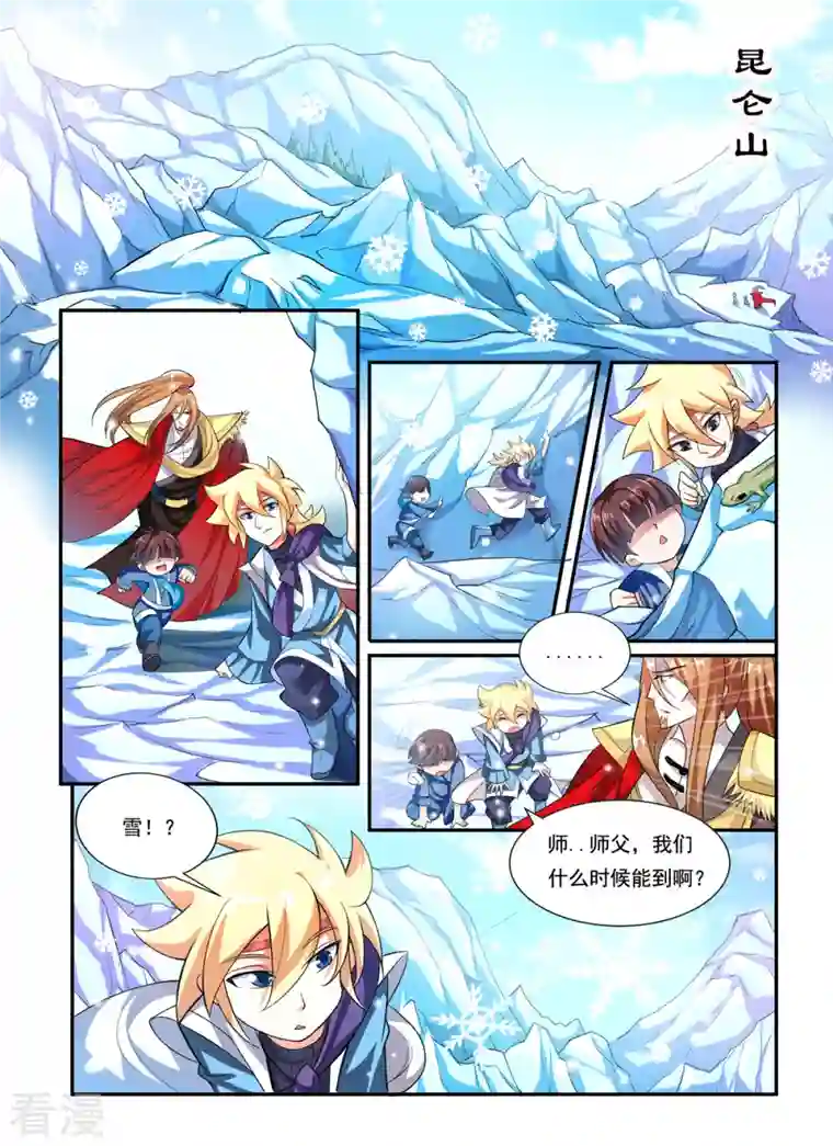 反派运气王第24话