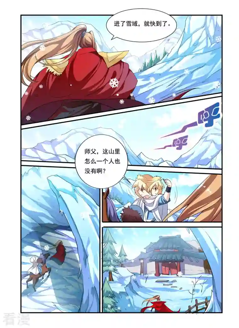 反派运气王第24话