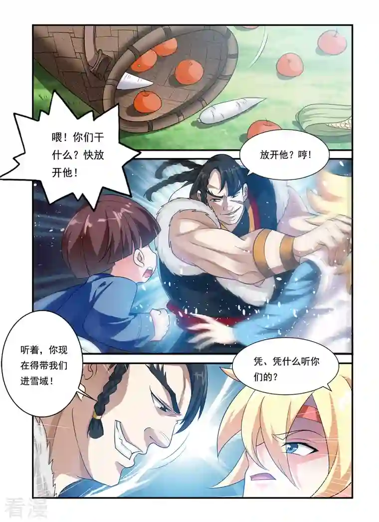 反派运气王第28话