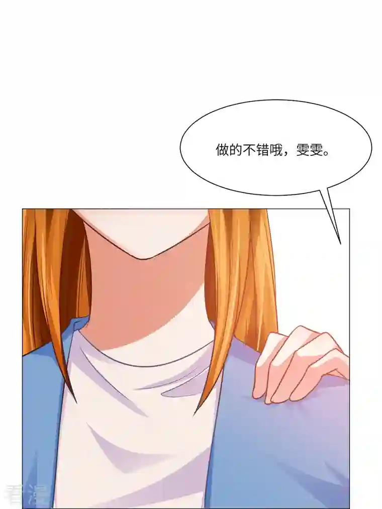 我在血族当团宠第19话 白夜的绯闻！