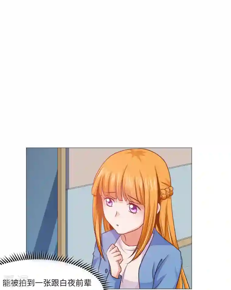 我在血族当团宠第19话 白夜的绯闻！