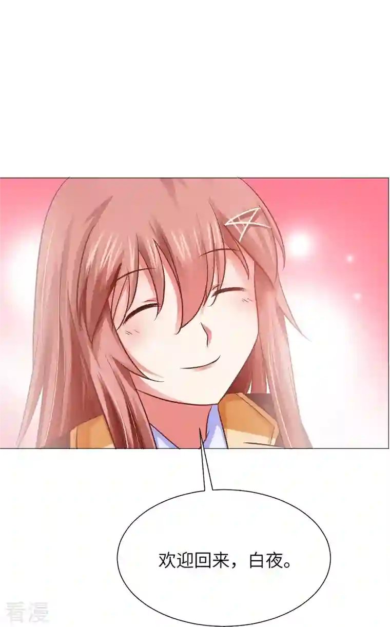 我在血族当团宠第19话 白夜的绯闻！