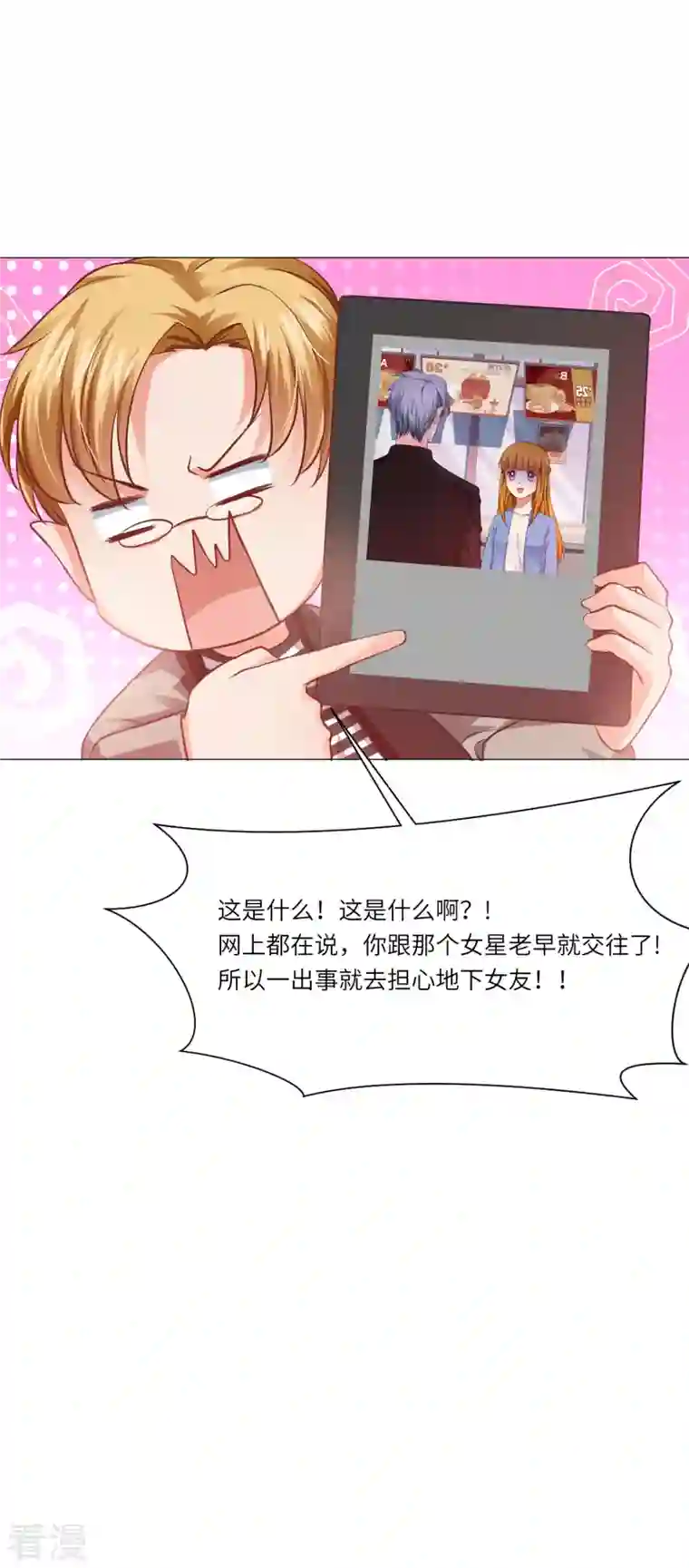 我在血族当团宠第19话 白夜的绯闻！