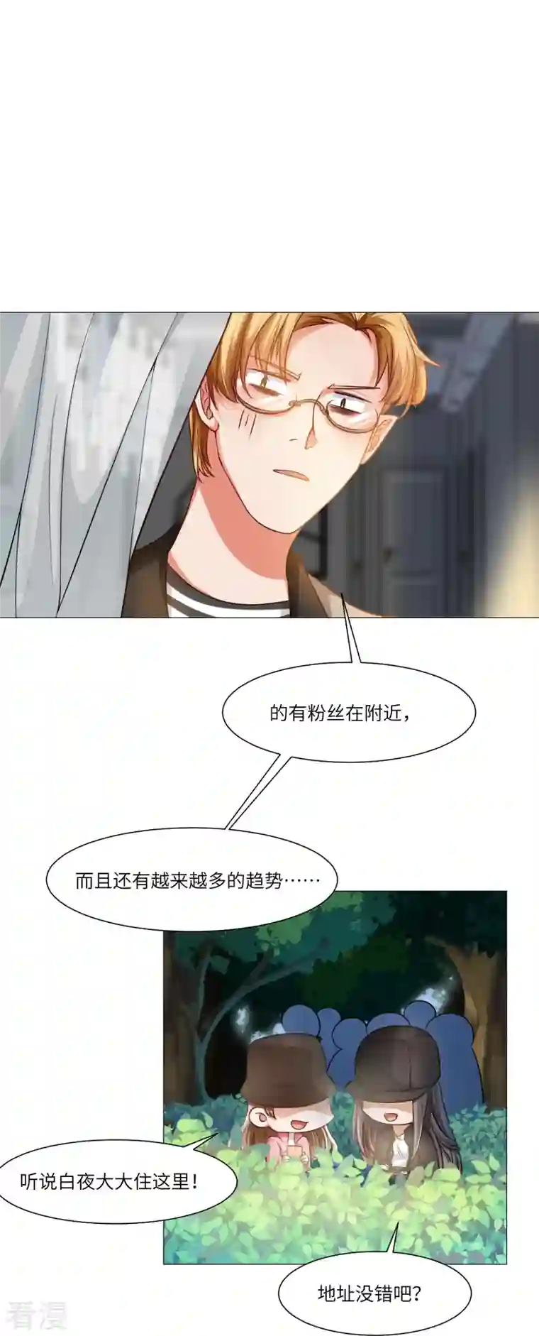 我在血族当团宠第20话 该我新闻职业人出场啦！