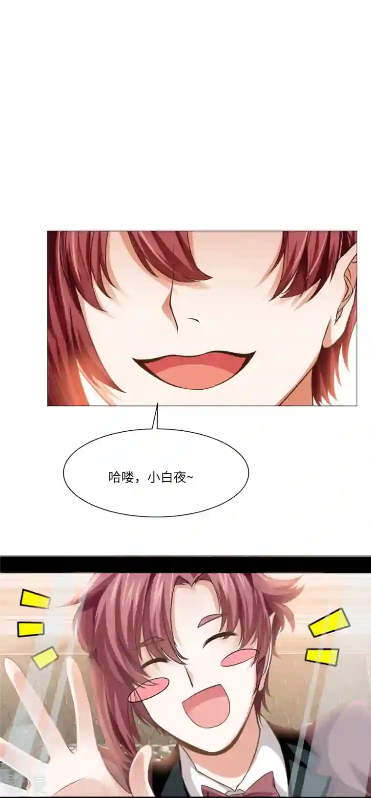 我在血族当团宠第20话 该我新闻职业人出场啦！