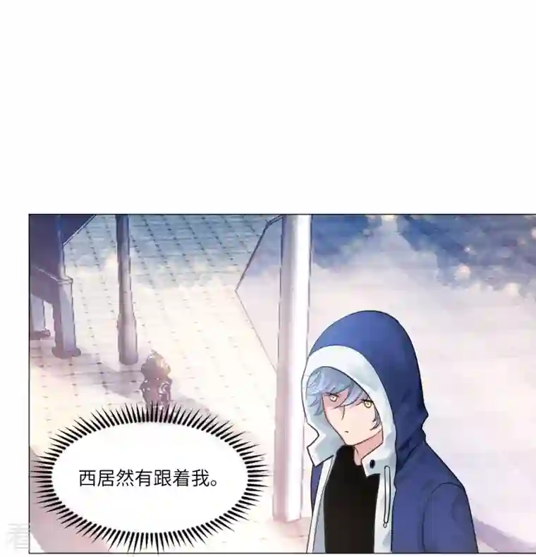 我在血族当团宠第21话 我被西盯上了？