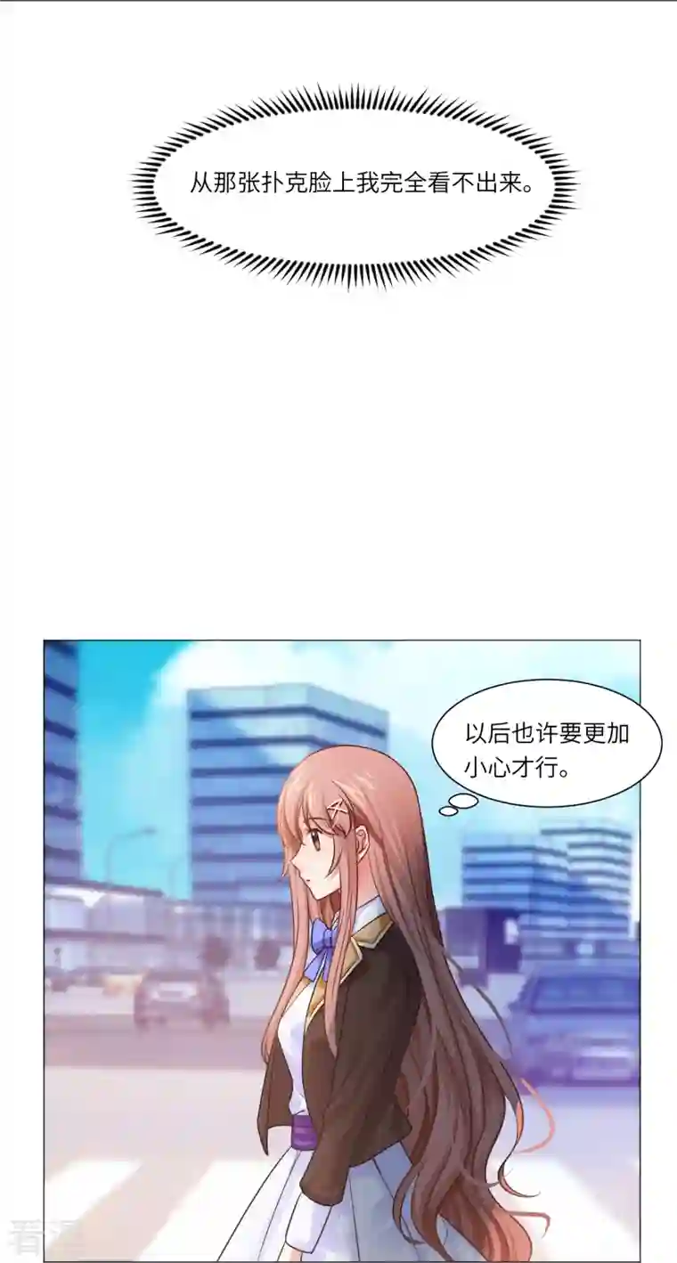 我在血族当团宠第21话 我被西盯上了？