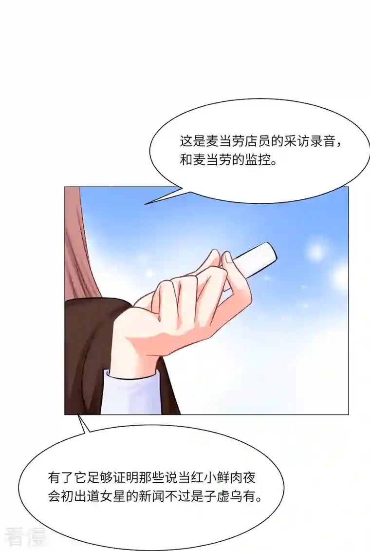 我在血族当团宠第21话 我被西盯上了？