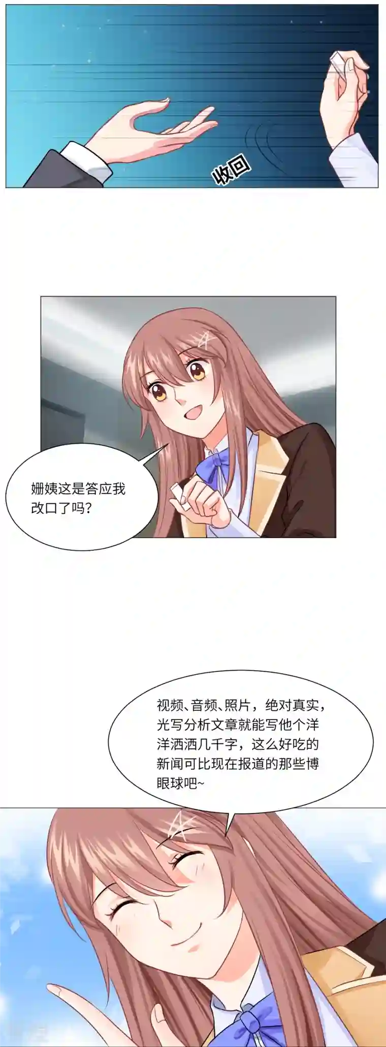 我在血族当团宠第21话 我被西盯上了？