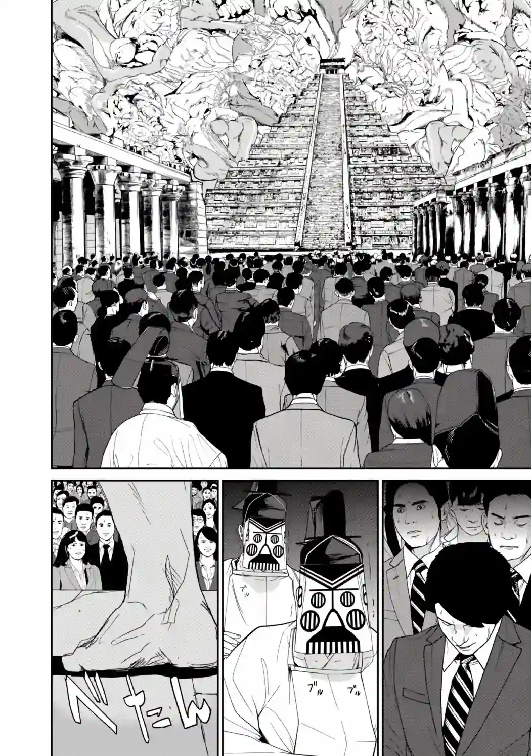 食粮人类RE第16话