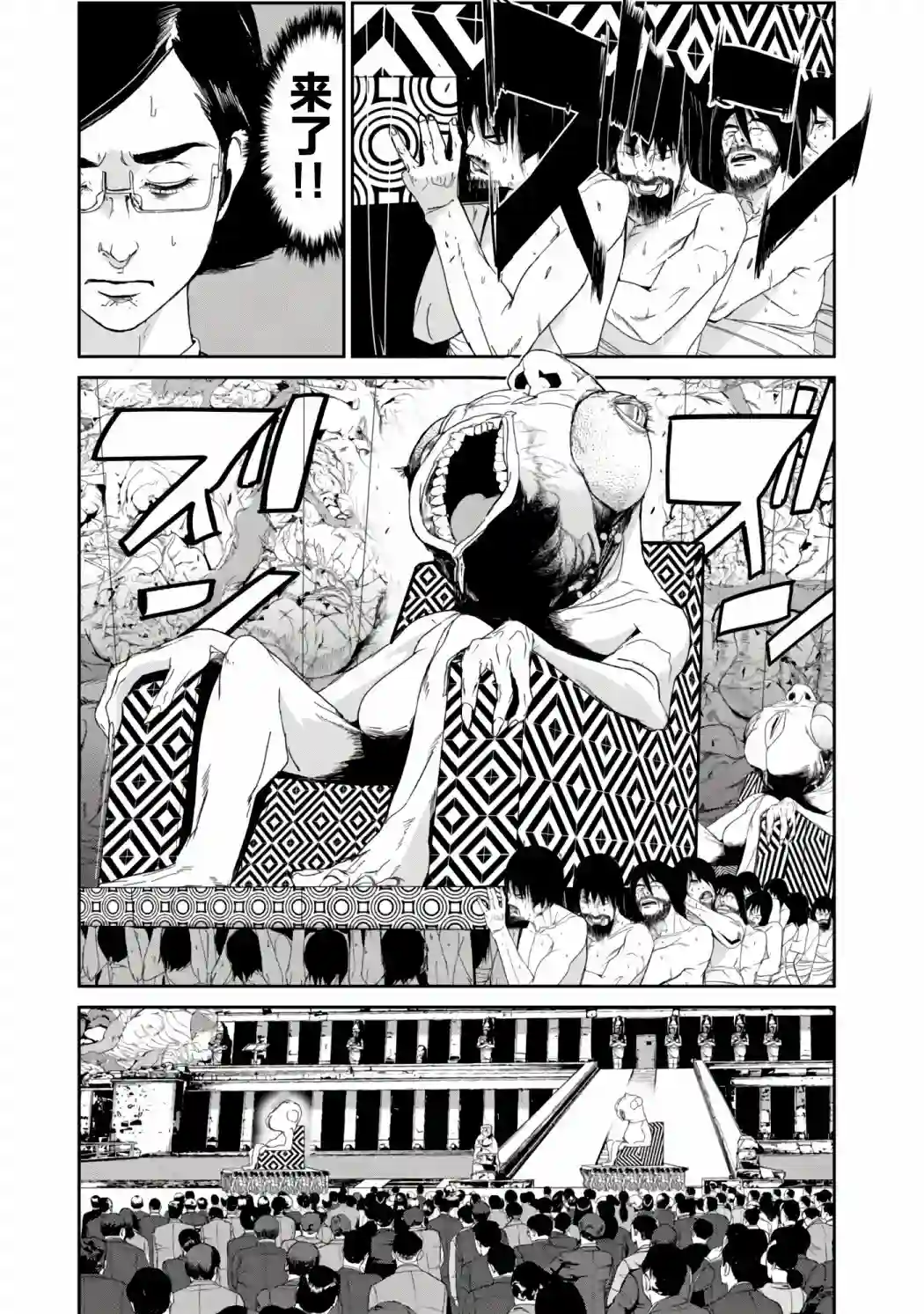 食粮人类RE第16话