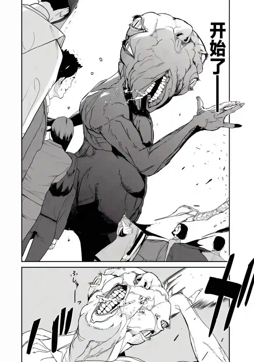 食粮人类RE第16话