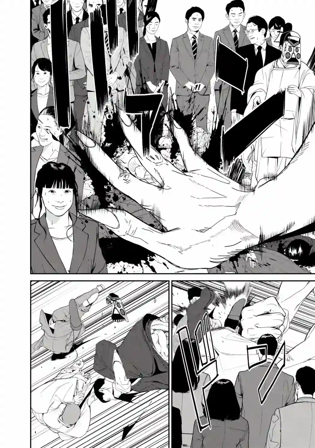 食粮人类RE第16话