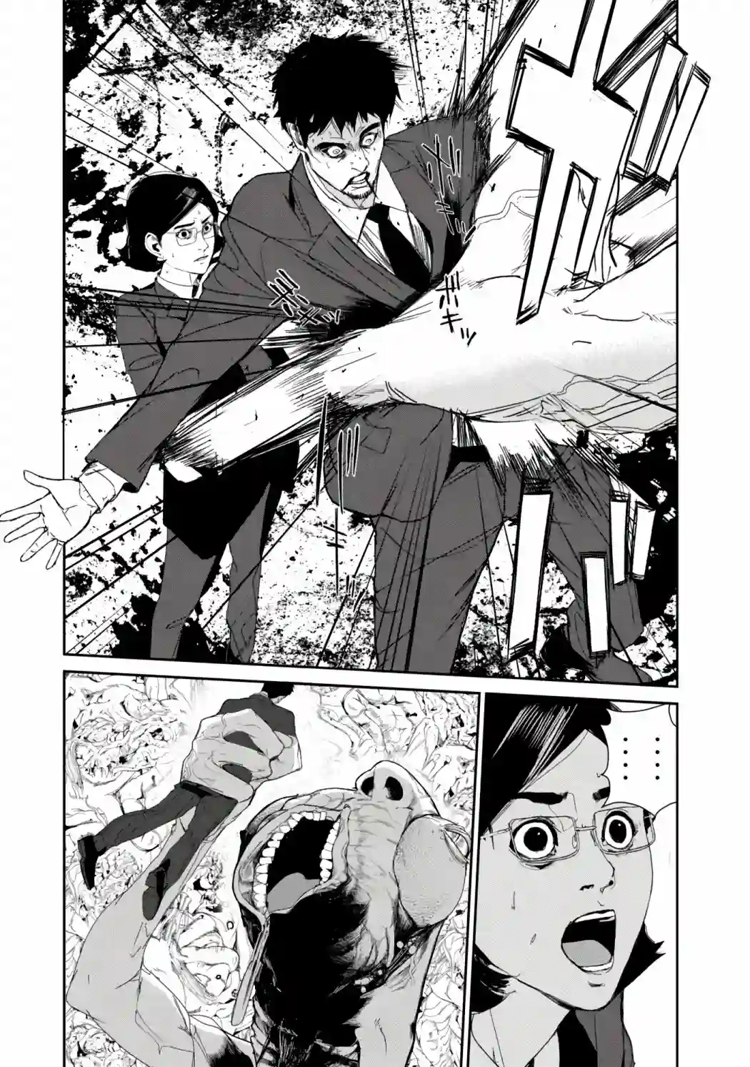 食粮人类RE第16话