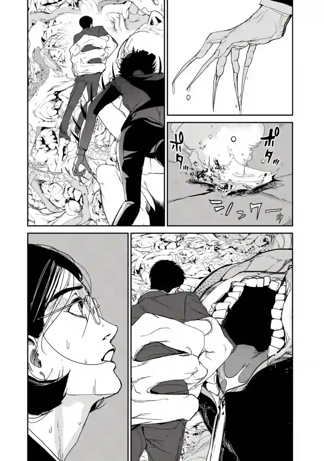 食粮人类RE第16话