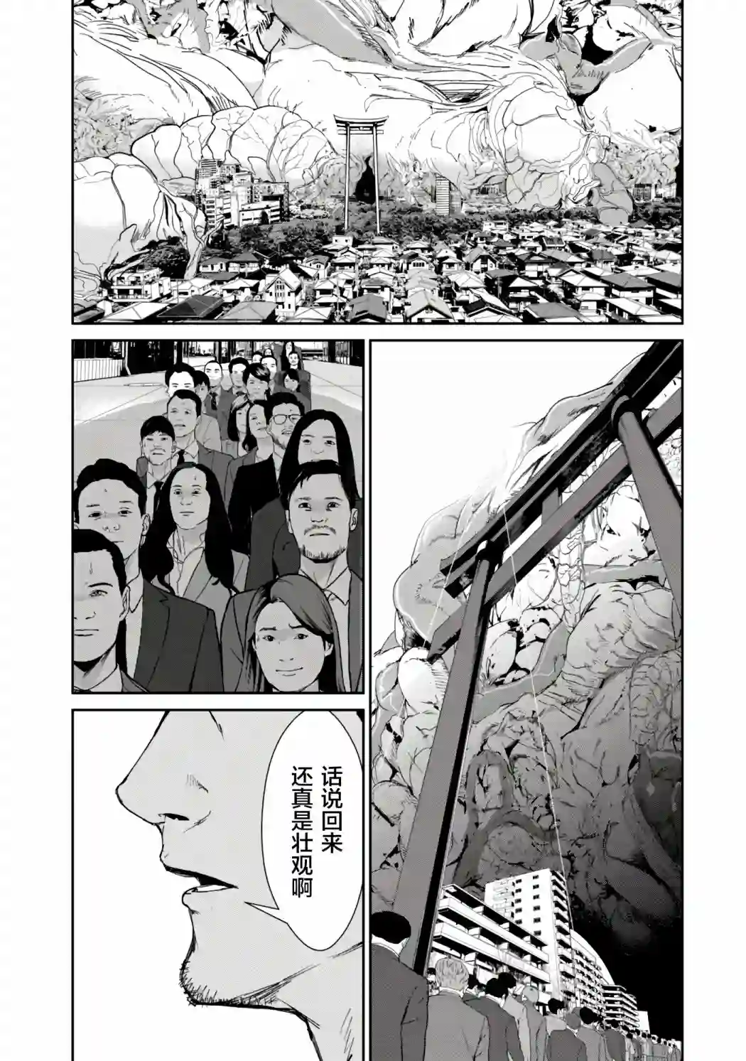 食粮人类RE第16话