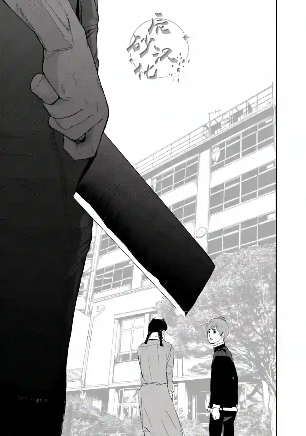 食粮人类RE第17话