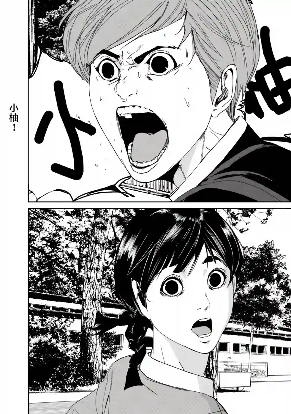 食粮人类RE第17话